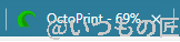 octoprint-progress-title | 3dプリンターの匠