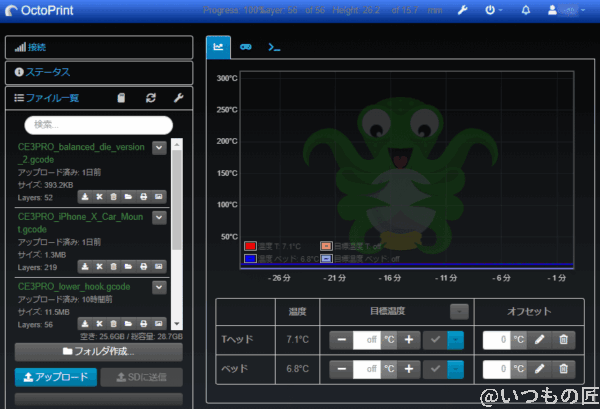 octoprint themeify cyborg | 3dプリンターの匠 OctoPrint Themeify Cyborg