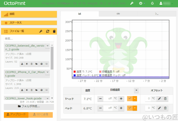 octoprint themeify dyl | 3dプリンターの匠 OctoPrint Themeify Dyl