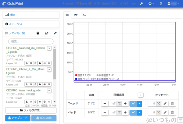 octoprint themeify material ui light | 3dプリンターの匠 OctoPrint Themeify Material UI light