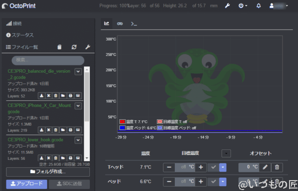 octoprint themeify discorded | 3dプリンターの匠 OctoPrint Themeify Discorded
