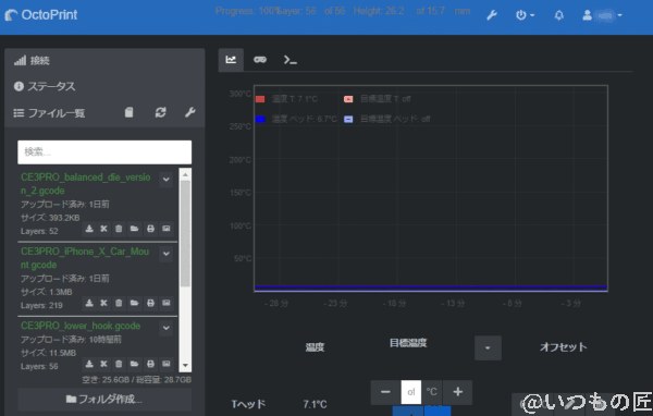 octoprint themeify nighttime | 3dプリンターの匠 OctoPrint Themeify Nighttime
