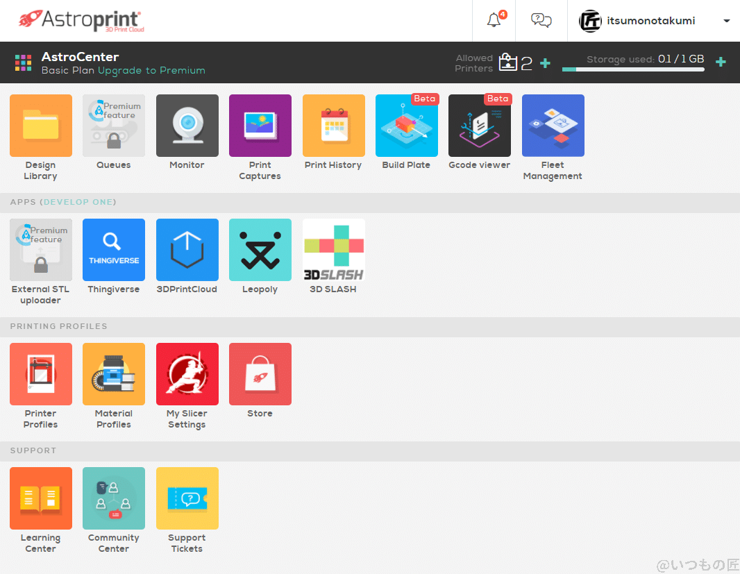 octoprint-astroprint | 3dプリンターの匠