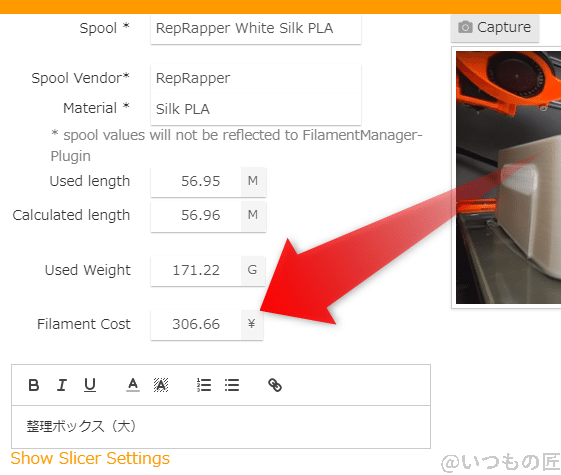 octoprint-cost | 3dプリンターの匠