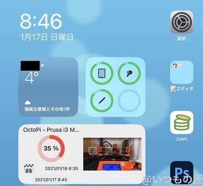 octopod画像4 | 3dプリンターの匠 OctoPod画像4