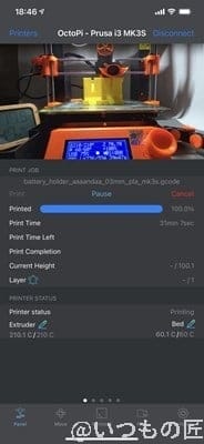 octopod画像3 | 3dプリンターの匠 OctoPod画像3