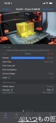 octopod画像4 | 3dプリンターの匠 OctoPod画像4