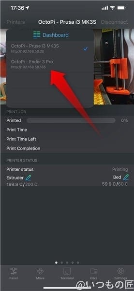 octopod画像6 | 3dプリンターの匠 OctoPod画像6