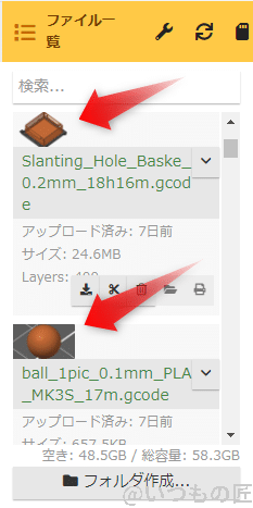 octoprint-plugin-thumbnail-1 | 3dプリンターの匠
