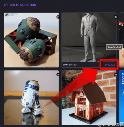 2021-07-27_23h03_31 | 3dプリンターの匠 Cultsで有償販売されている3Dモデルはたくさんあります。