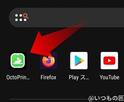 screenshot_20220522_211449 | 3dプリンターの匠 Octo4aアプリのアイコン