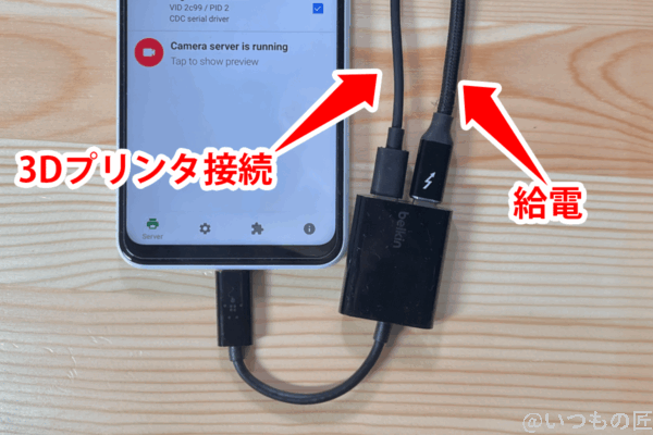 octo4a-smartphone-with-2cables | 3dプリンターの匠 Androidスマートフォンに2つのUSBケーブルを接続した状態