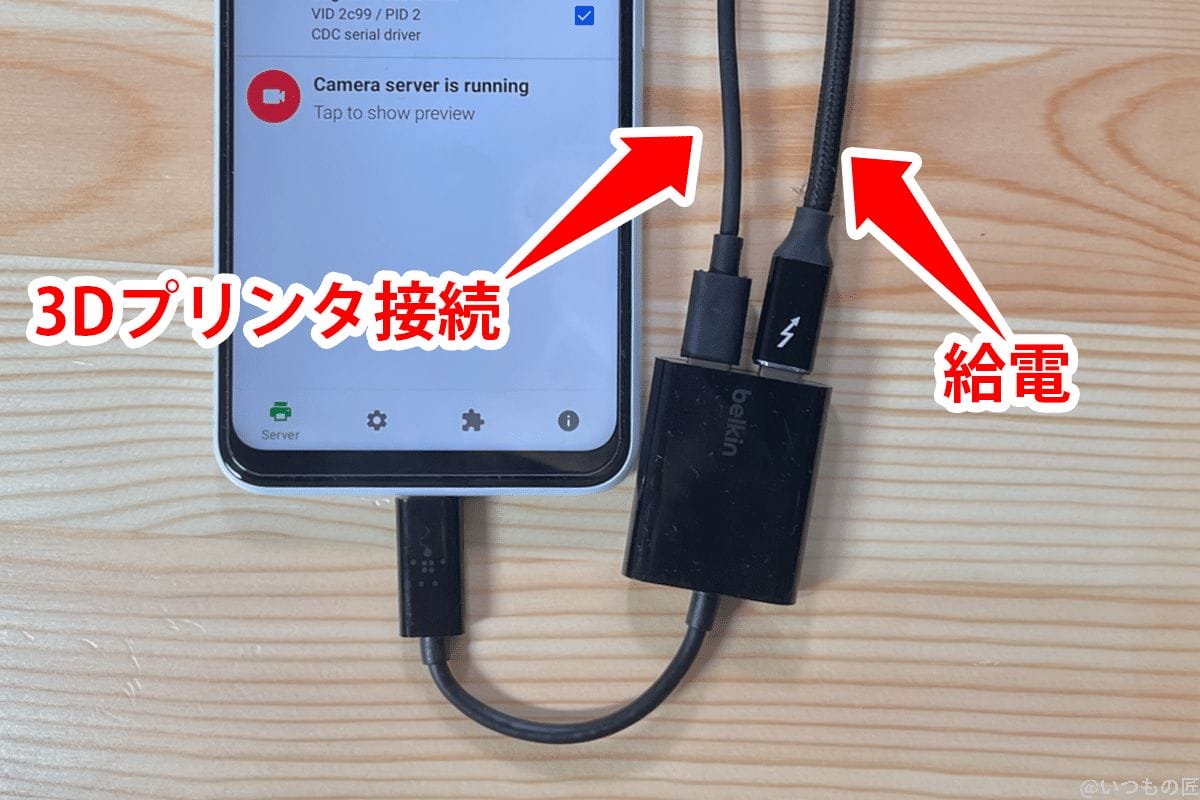 octo4a-smartphone-with-2cables | 3dプリンターの匠 Androidスマートフォンに2つのUSBケーブルを接続した状態