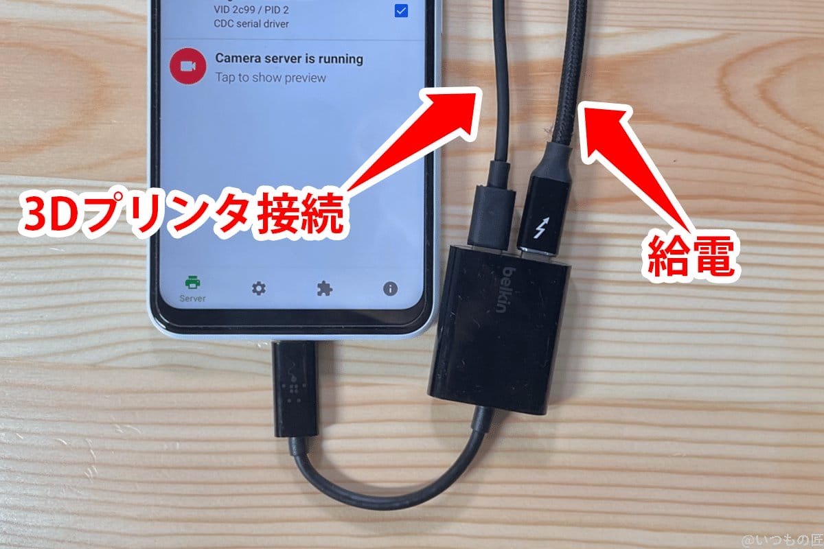 octo4a-smartphone-with-2cables | 3dプリンターの匠 Androidスマートフォンに2つのUSBケーブルを接続した状態