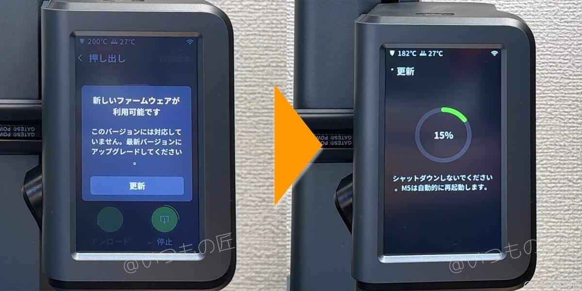 タッチパネル表示3:ファームウェア更新