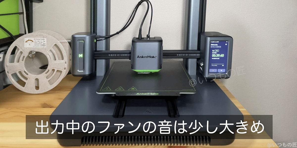 AnkerMake M5はファンノイズが大きい(タップ/クリックすると動画で確認できます)