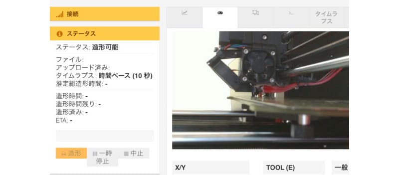 octopiでのカメラ監視 | 3dプリンターの匠 OctoPiでのカメラ監視ができる様子