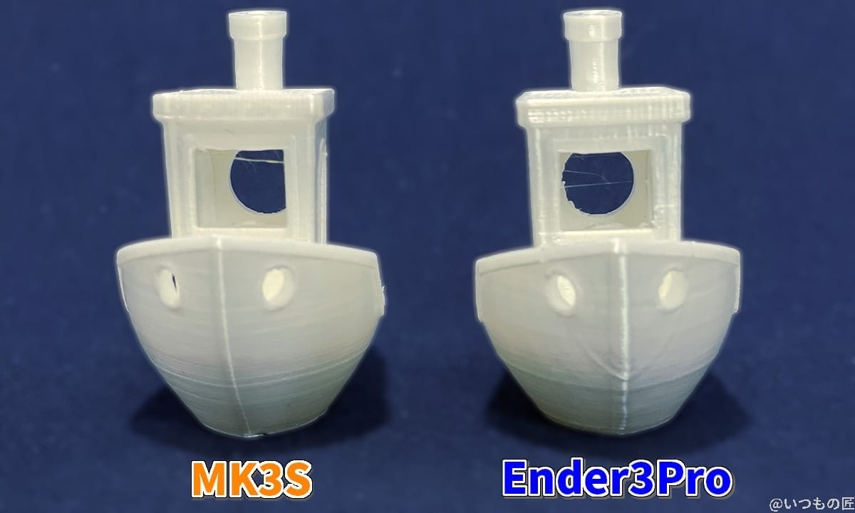 mk3s-ender3pro-compare02 | 3dプリンターの匠