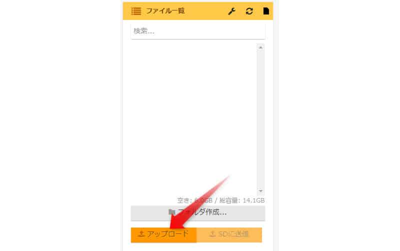 gcodeアップロード | 3dプリンターの匠 「ファイル一覧」ペインからGcodeをアップロードすることができます。