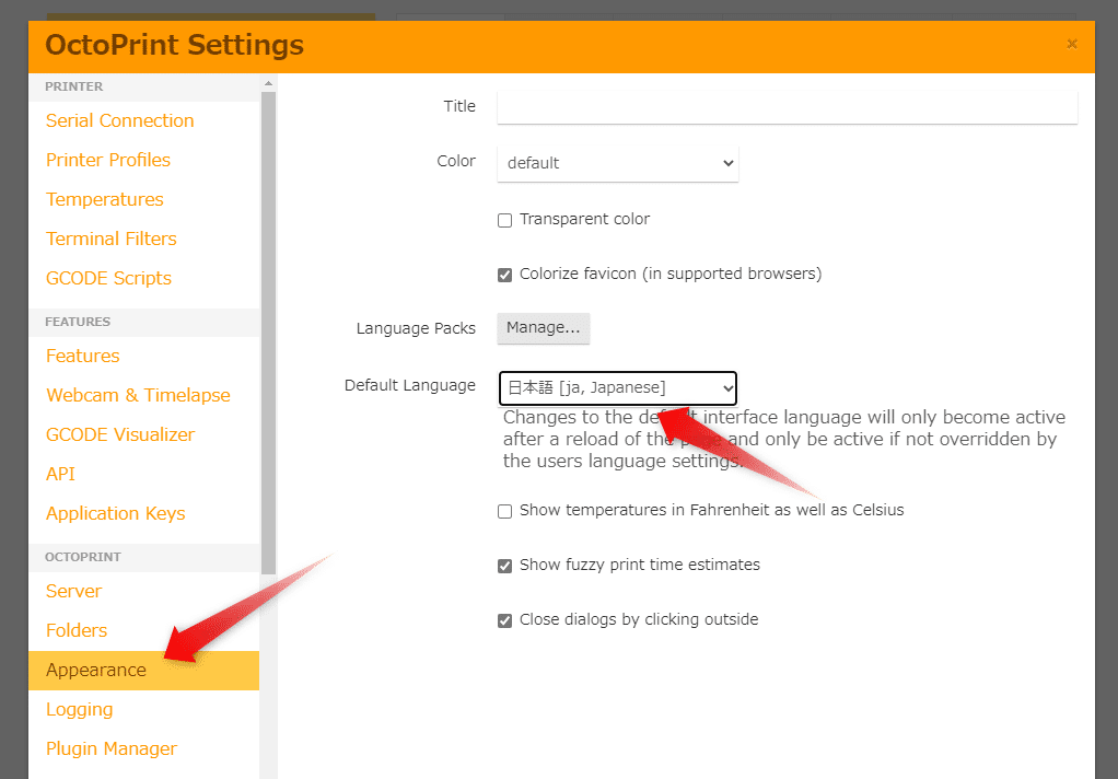 octoprint settingsダイアログ | 3dプリンターの匠 OctoPrint Settingsダイアログから日本語化する設定を選択することができます。AppearanceからDefault Languageで日本語を選択します。