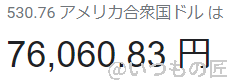 2023-08-03_10h16_13 | 3dプリンターの匠 AnkerMake M5Cの輸入費用(円)