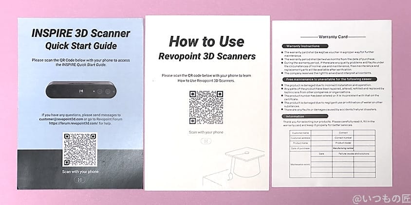 | 3dプリンターの匠 REVOPOINT INSIRE同梱マニュアル