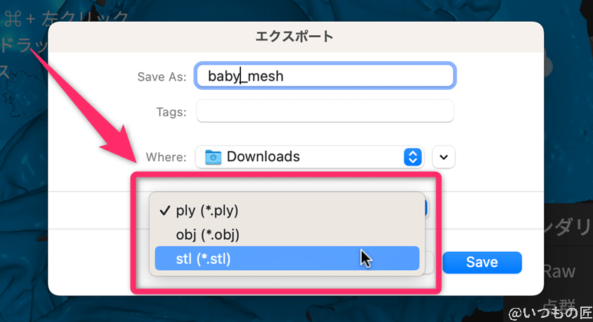 | 3dプリンターの匠 Revo Scan 5はPLY/OBJ/STLで出力できる