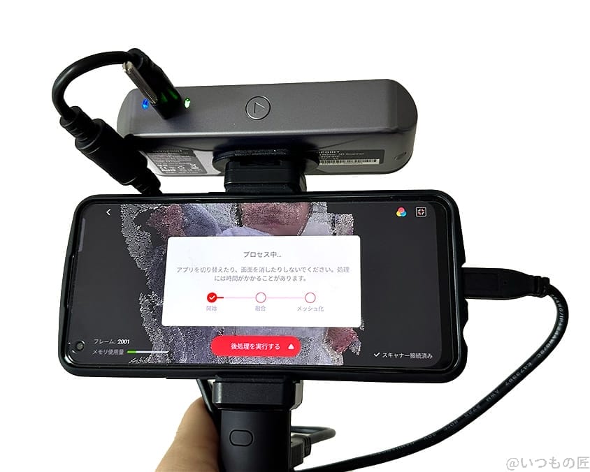 | 3dプリンターの匠 カラースキャンした結果をスマホで処理