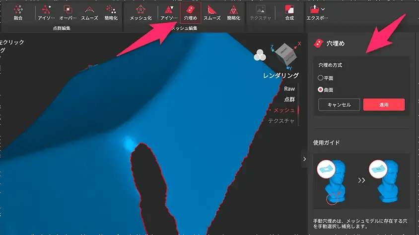 revo-scan-hole-fix | 3dプリンターの匠 Revo Scam 5で穴埋め