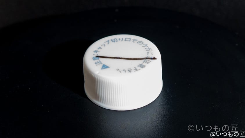 revopoint-mini-two-review2 | 3dプリンターの匠 ペットボトルのふた、黒線入り