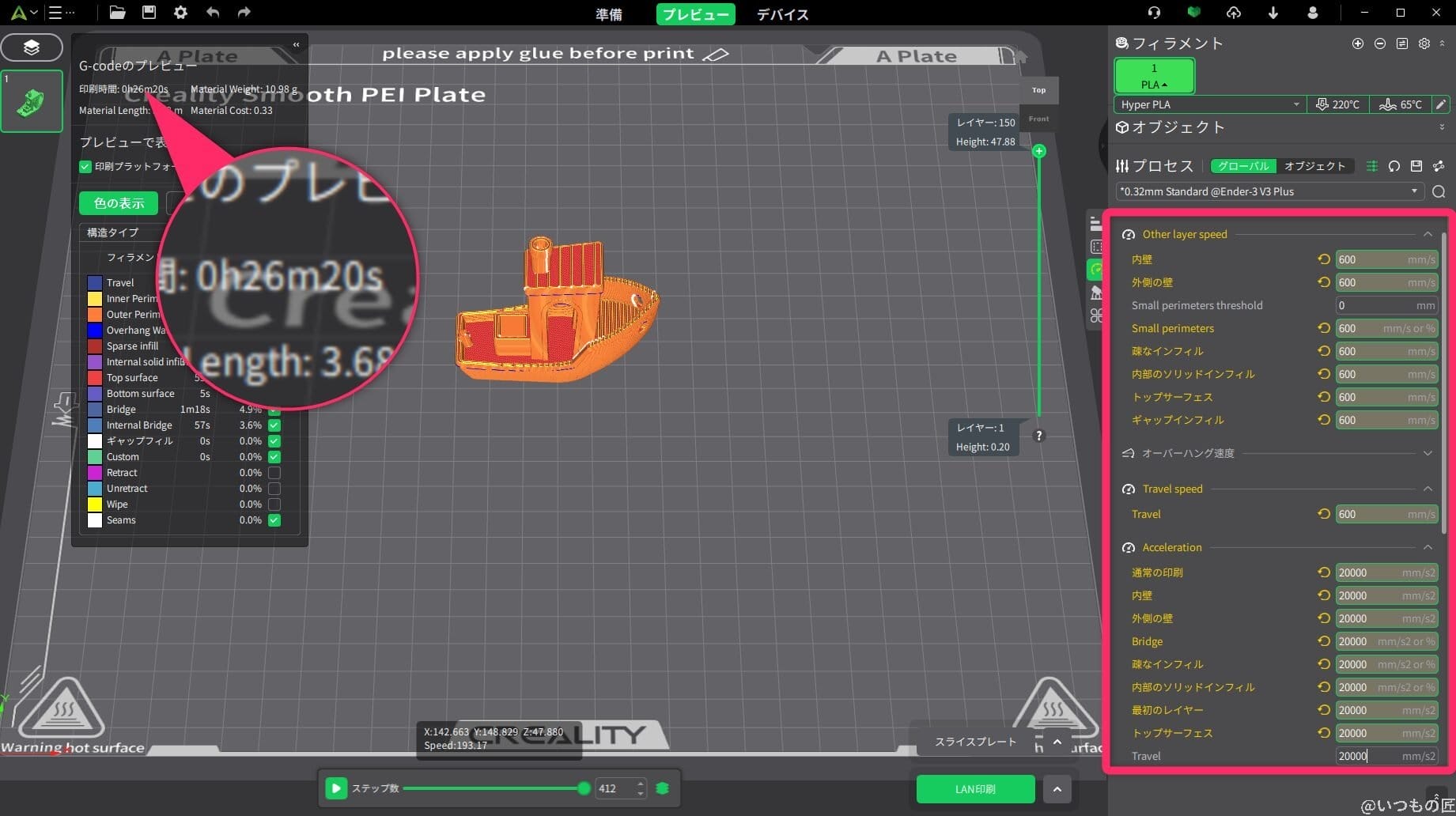 2024-08-27_21h06_12 | 3dプリンターの匠 Ender-3 V3 Plus 比較
Ender-3V3plus出力1