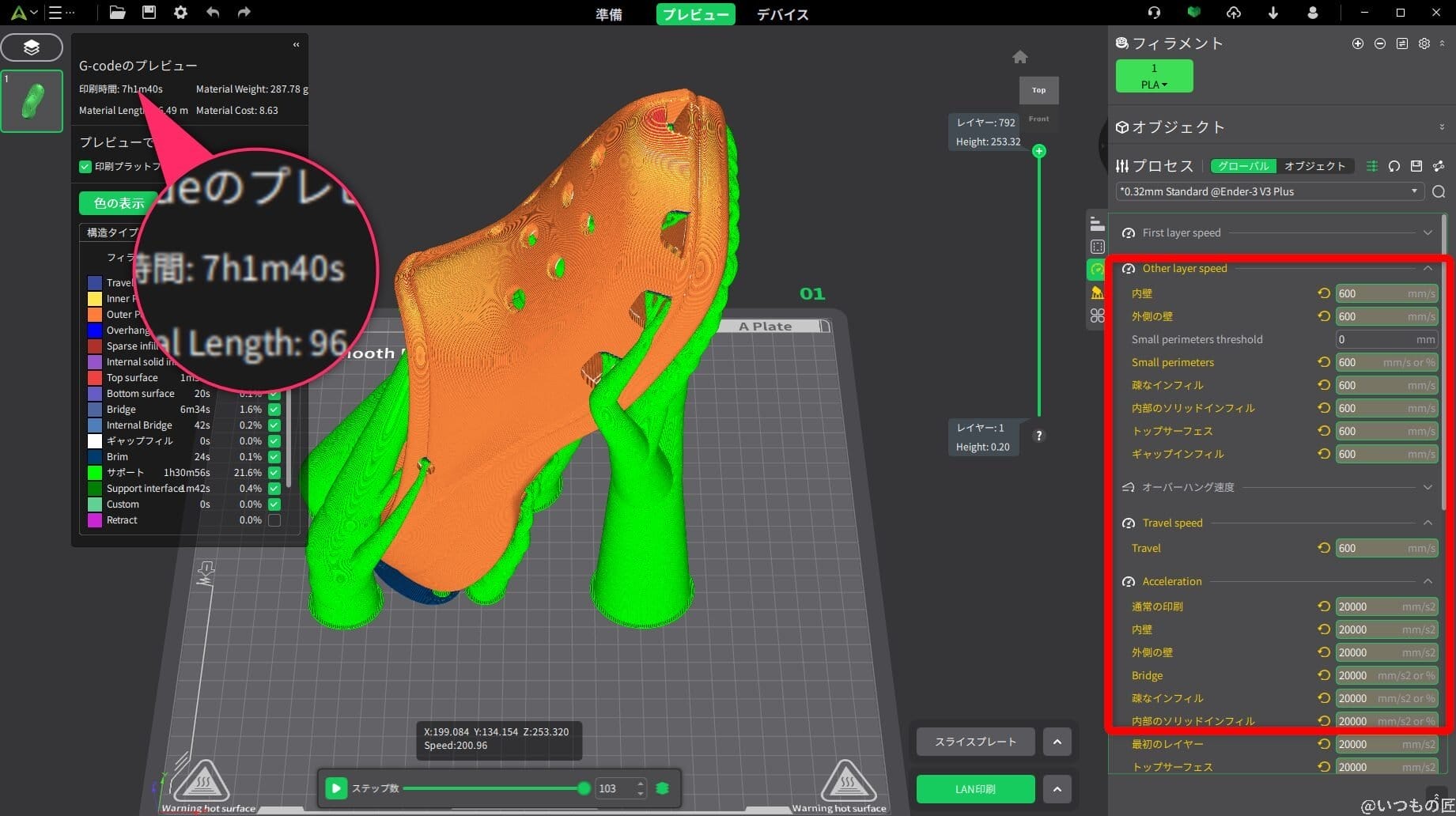 2024-08-27_21h12_13 | 3dプリンターの匠 Ender-3 V3 Plus 比較
Ender-3 V3 Plus2