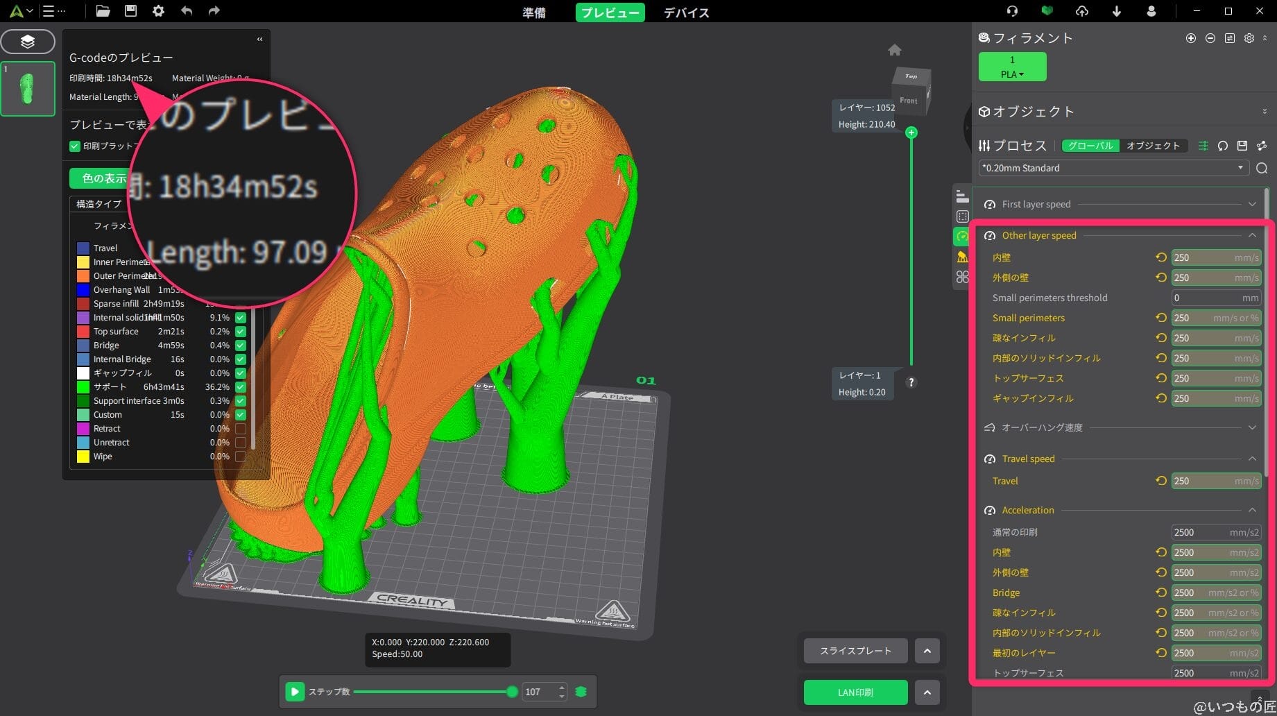 2024-08-27_21h21_09 | 3dプリンターの匠 Ender-3 V3 Plus 比較
Ender-3 V3 SE2