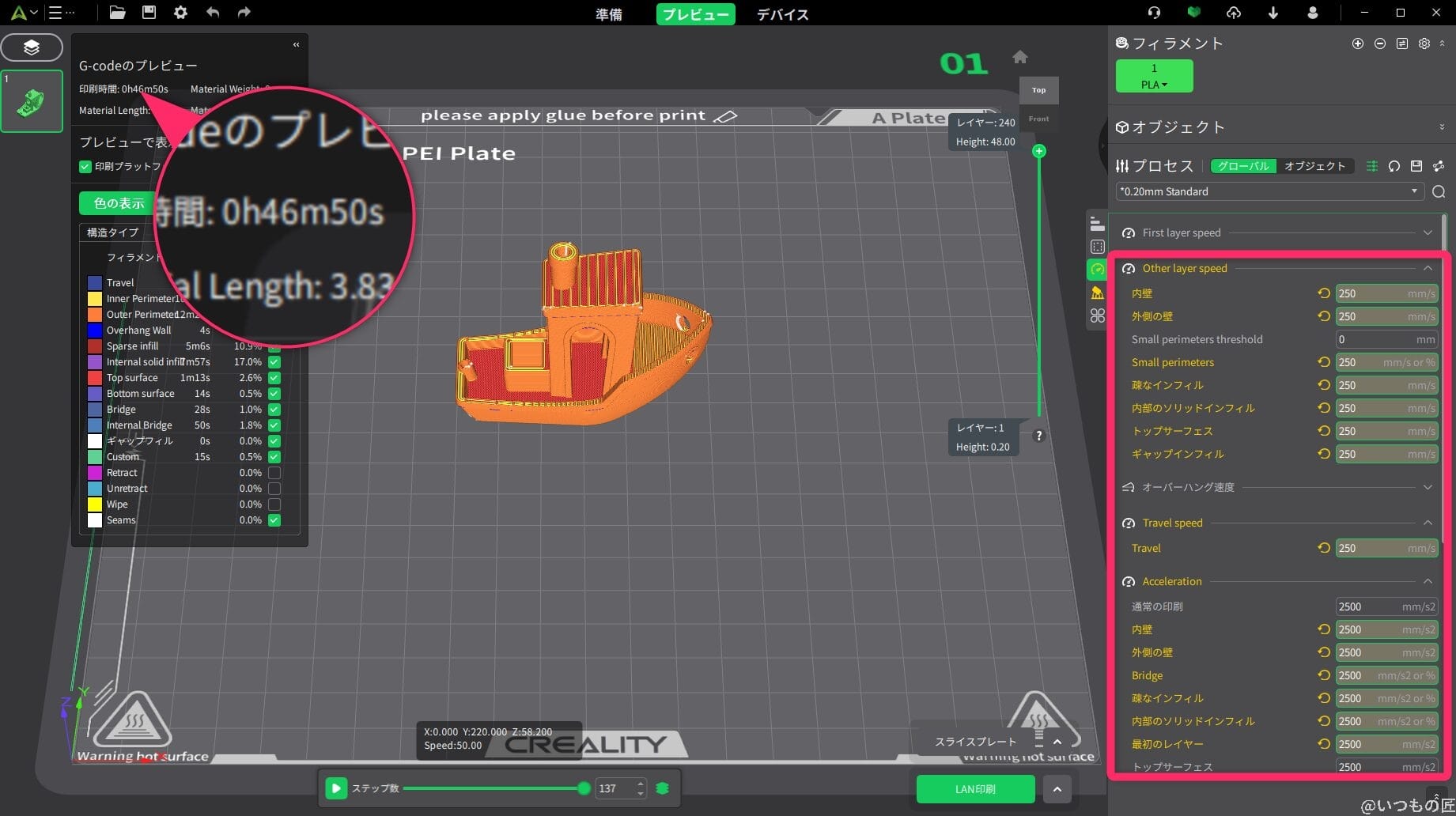 2024-08-27_21h23_09 | 3dプリンターの匠 Ender-3 V3 Plus 比較
Ender-3 V3 SE 1