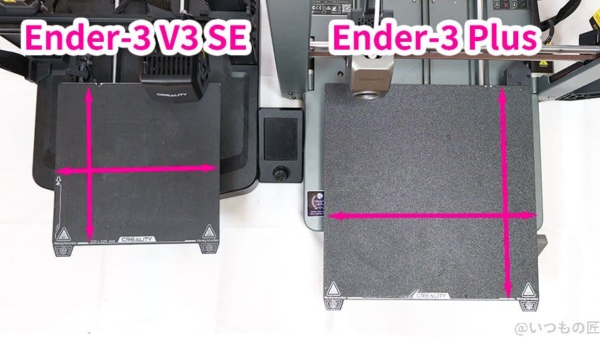 ender3v3plus-compare-bed | 3dプリンターの匠 Ender-3 V3 Plus 比較
ベッドサイズの違い1