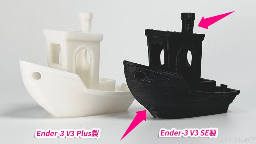 ender3v3plus-compare-benchy1 | 3dプリンターの匠 Ender-3 V3 Plus 比較
3DBenchyを出力した結果1