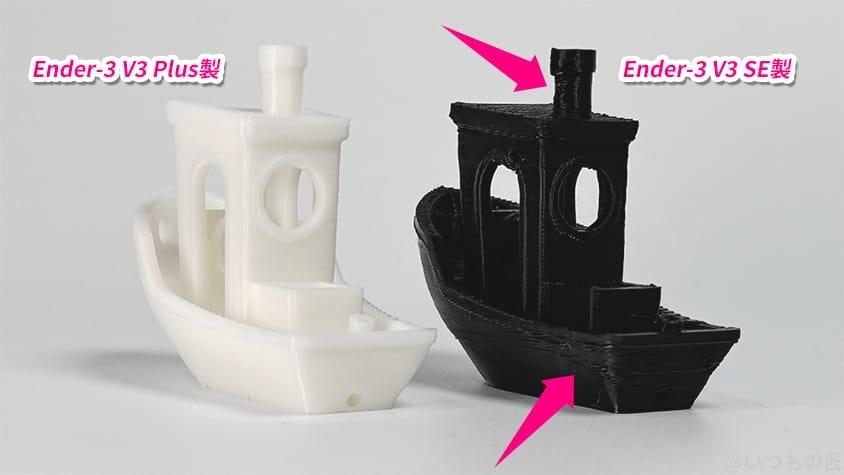 ender3v3plus-compare-benchy2 | 3dプリンターの匠 Ender-3 V3 Plus 比較
3DBenchyを出力した結果2