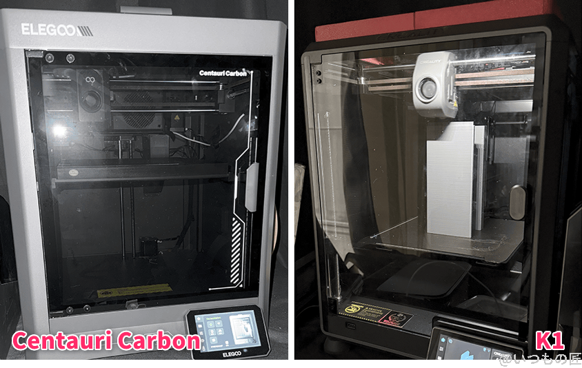 elegoo centauri carbon実機レビュー:庫内カメラの明るさ比較 | 3dプリンターの匠 ELEGOO Centauri Carbon実機レビュー:庫内カメラの明るさ比較